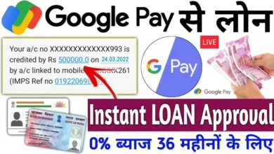google 20pay 20se 20loan 20kaise 20le