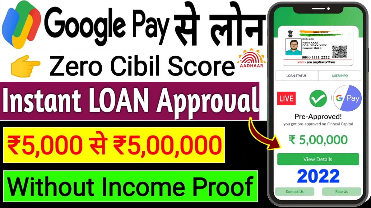 aadhar card se loan kaise le 2022