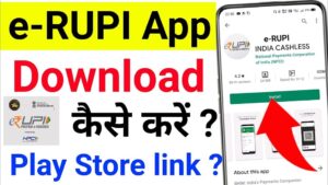 E-RUPI App Download