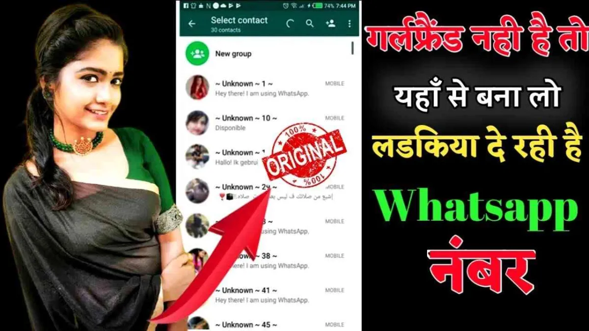 Ladkiyon Ke Whatsapp Number kaise nikale jate hain