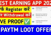 Online Paise Kaise Kamaye 2023 | ऑनलाइन पैसे कैसे कमाए घर बैठे