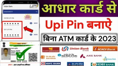 Aadhar Card Se UPI Pin Kaise Banaye 2023