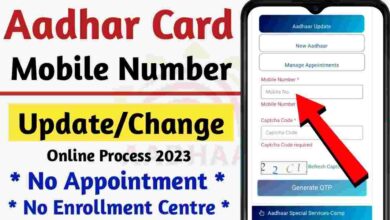 Aadhar card me mobile number kaise link kare 2023