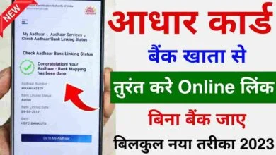 bank link