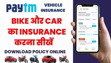 insurance kaise kare