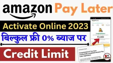 Amazon Paylater se loan kaise le 2023 - Amazon Paylater kya hai