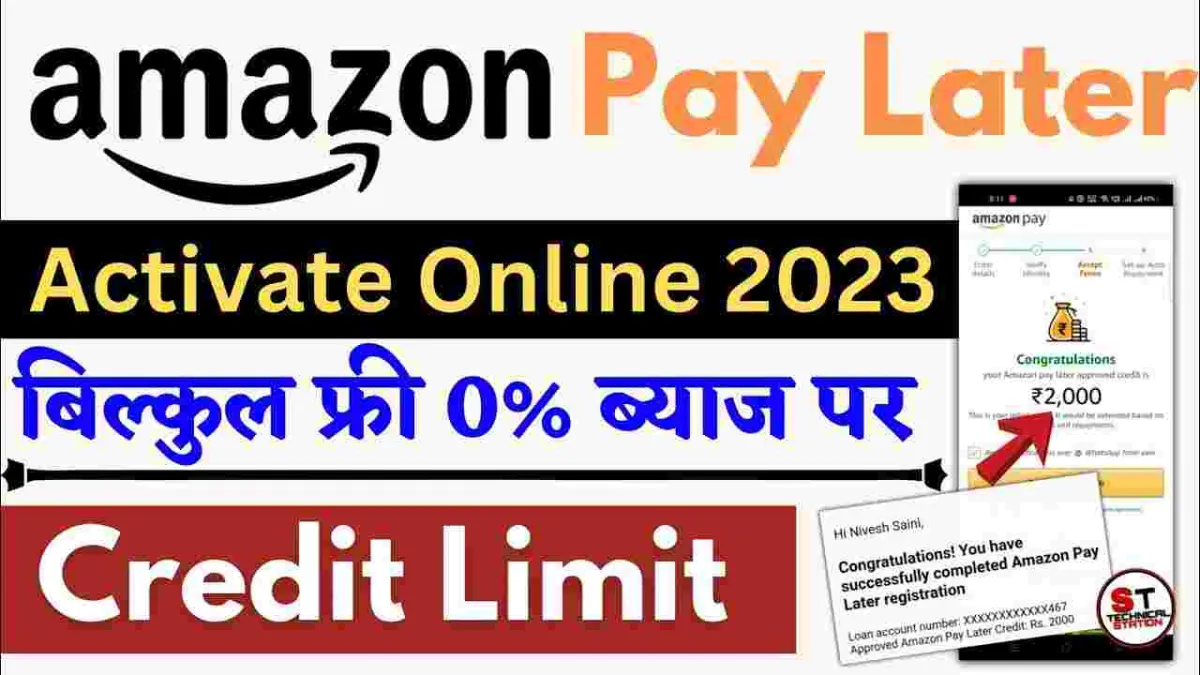 Amazon Paylater se loan kaise le 2023 - Amazon Paylater kya hai