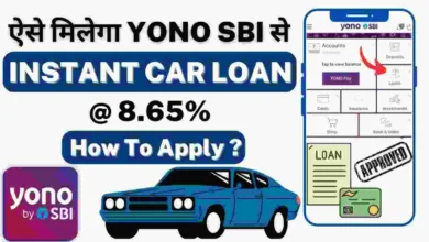 Auto Loan Kaise Le - Car Loan Kaise Le