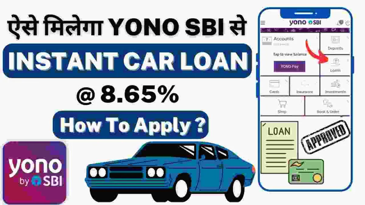 Auto Loan Kaise Le - Car Loan Kaise Le