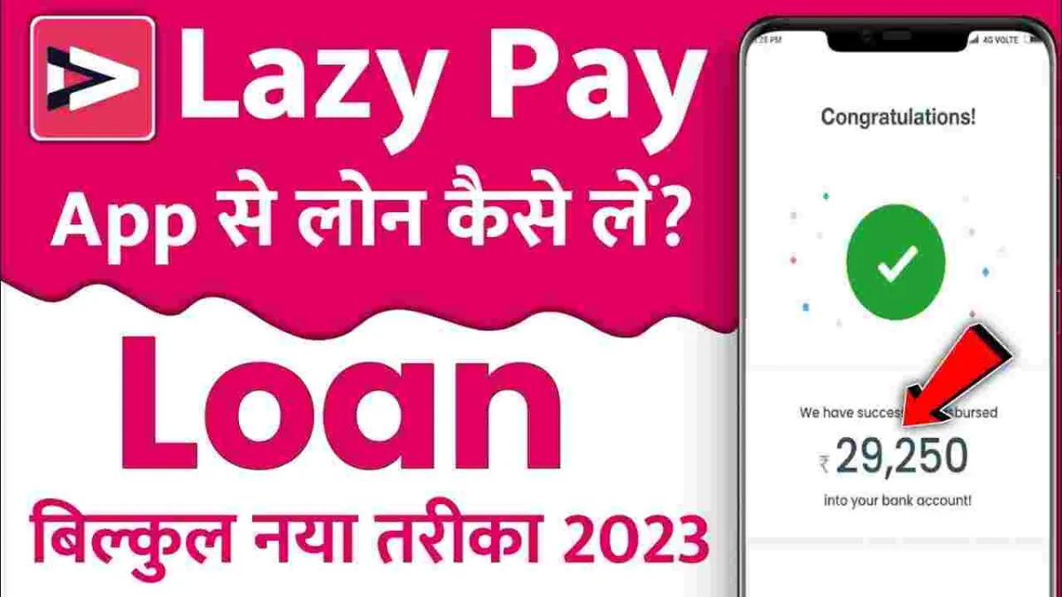LazyPay Se Loan Kaise Le 2023 | Pay Later से पर्सनल लोन कैसे ले?
