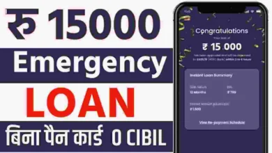 Low CIBIL Score Par Loan Kaise Le | Branch App Se Loan Kaise Le