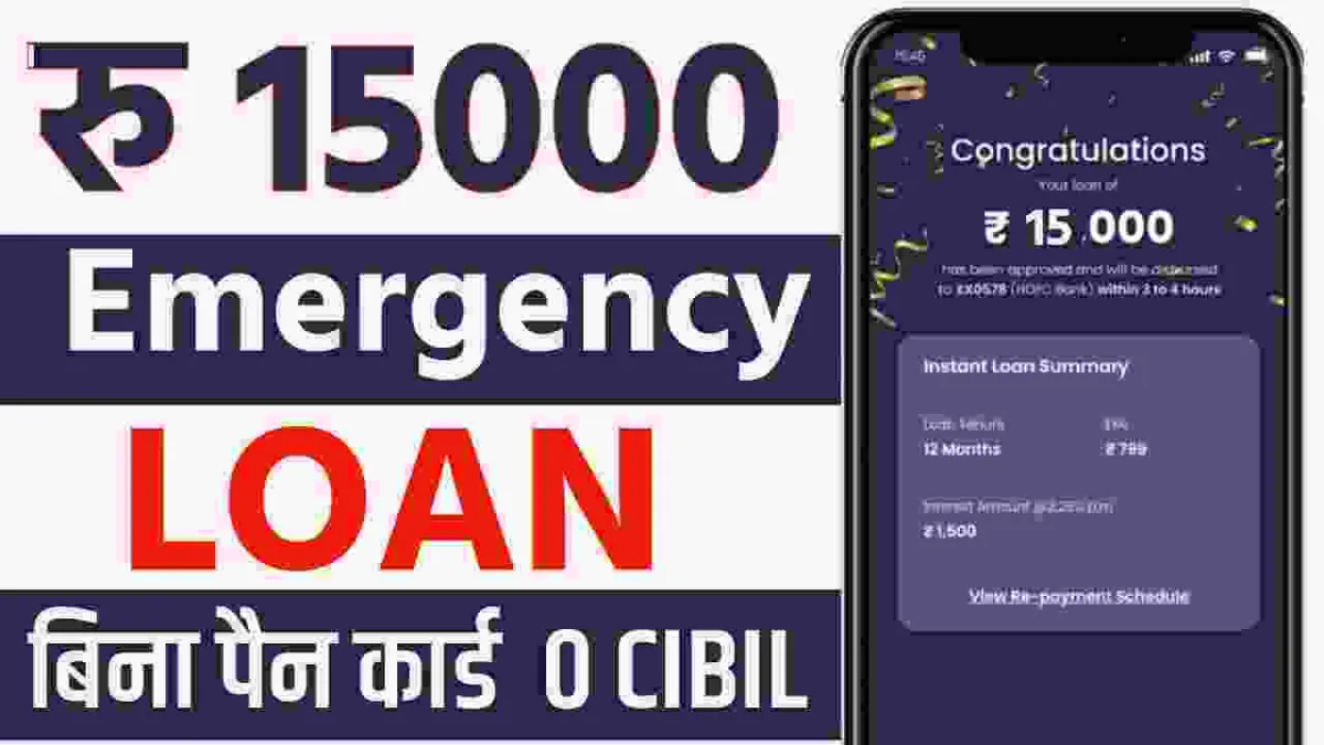 Low CIBIL Score Par Loan Kaise Le | Branch App Se Loan Kaise Le