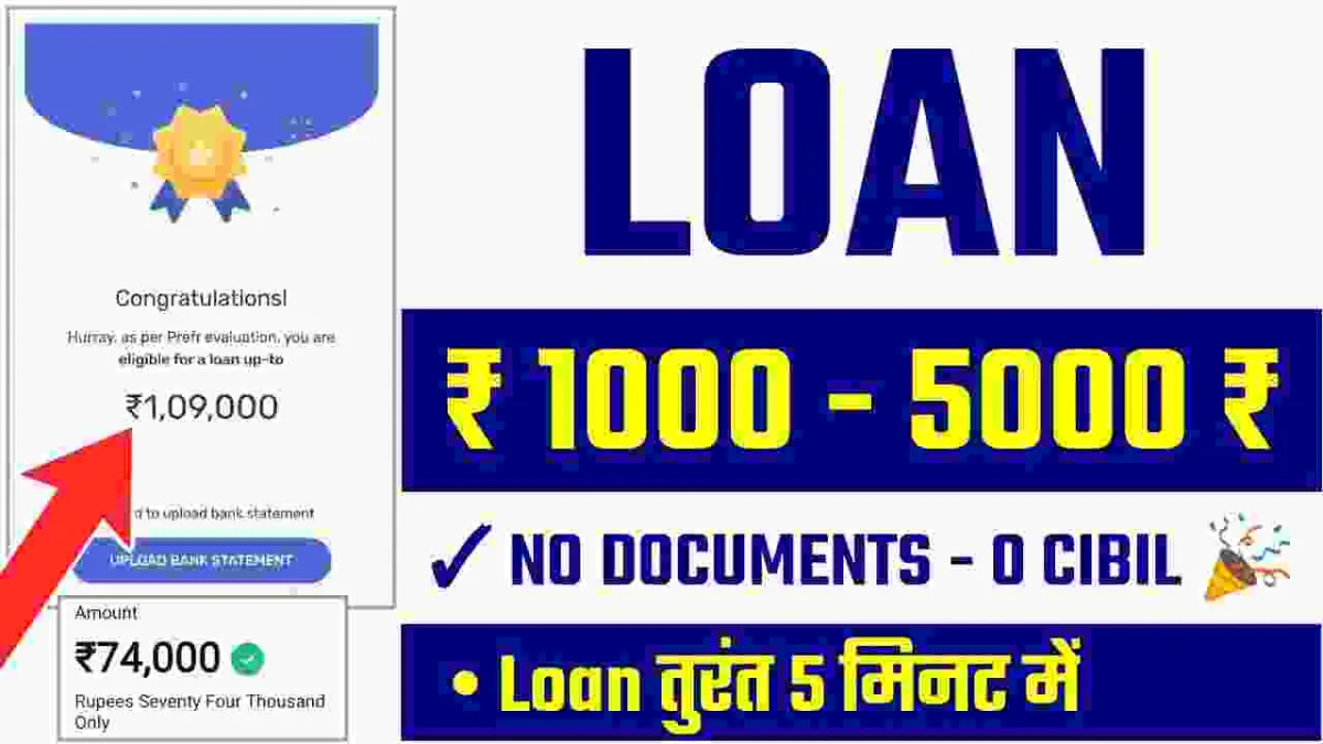 Low Salary Par Loan Kaise Le 2023