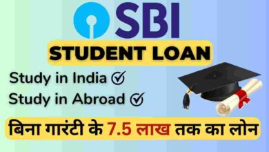 Student Loan Kaise Le 2023 - SBI Bank Se Student Loan Kaise Le