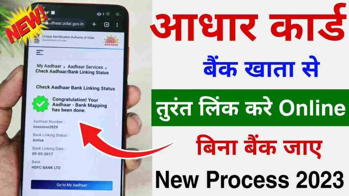 Aadhar Seva Kendra Kaise khole 2023