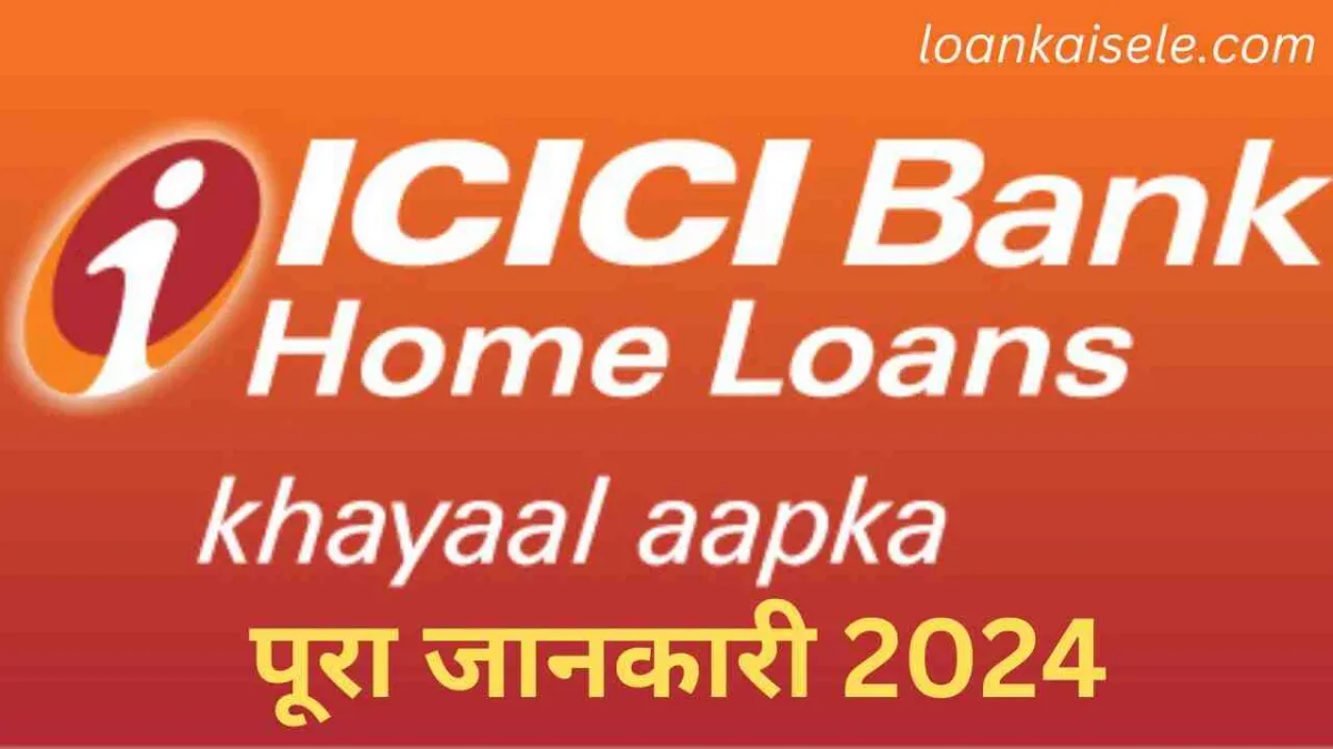 home loan loankaisele.com