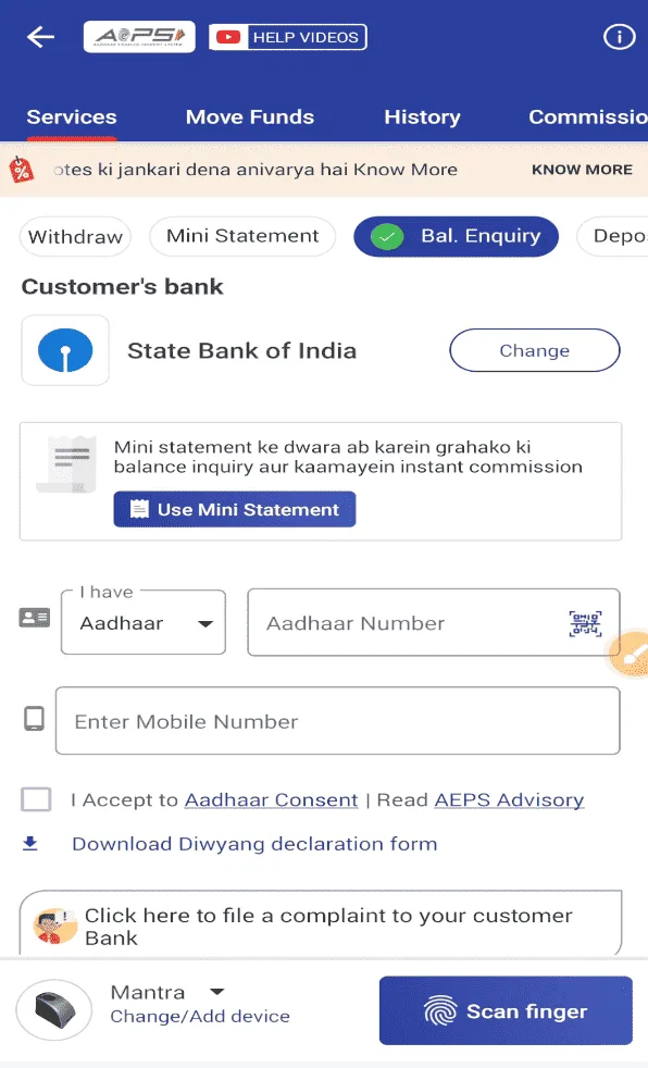 Aadhaar Card Bank Balance Kaise Check Kare 2024