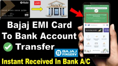 Bajaj Finserv EMI Card To Bank Transfer Kaise Kare