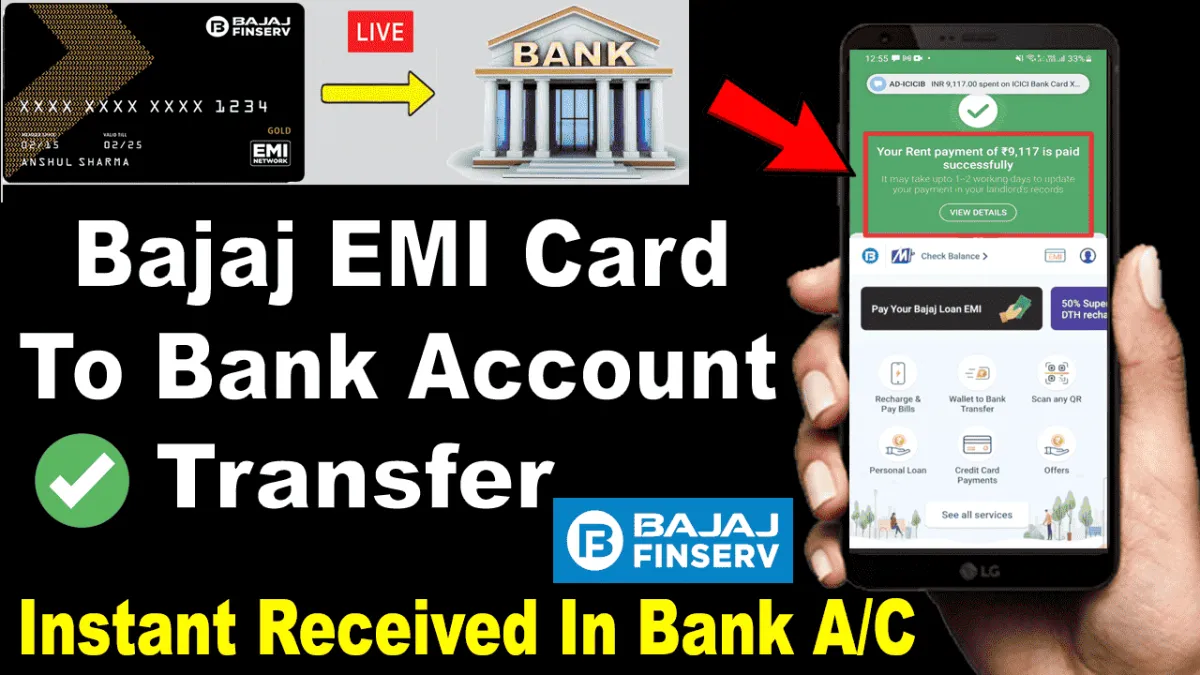 Bajaj Finserv EMI Card To Bank Transfer Kaise Kare