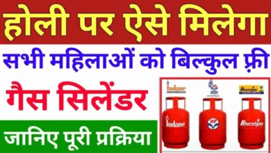 Free LPG Cooking Cylinder