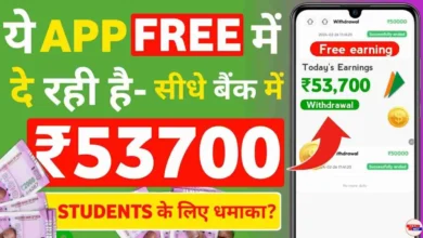 Mobile से ऑनलाइन पैसे कैसे कमाए