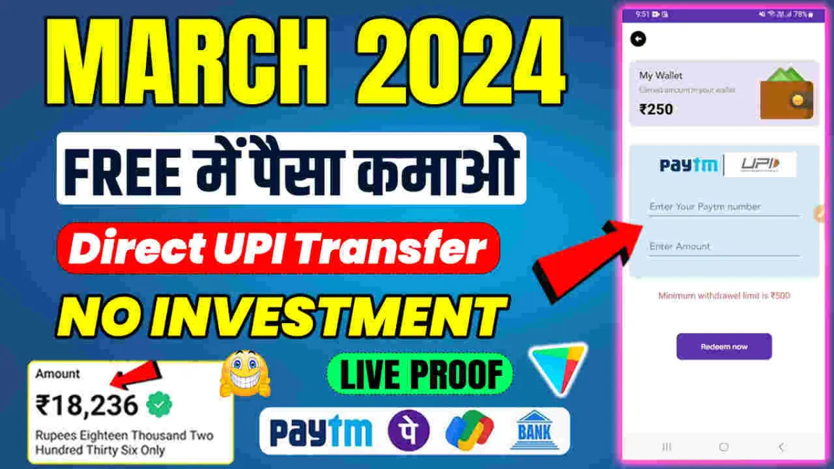 2024 में मोबाइल से पैसे कैसे कमाए
