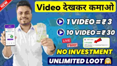 Video Dekhkar Paise Kaise Kamaye