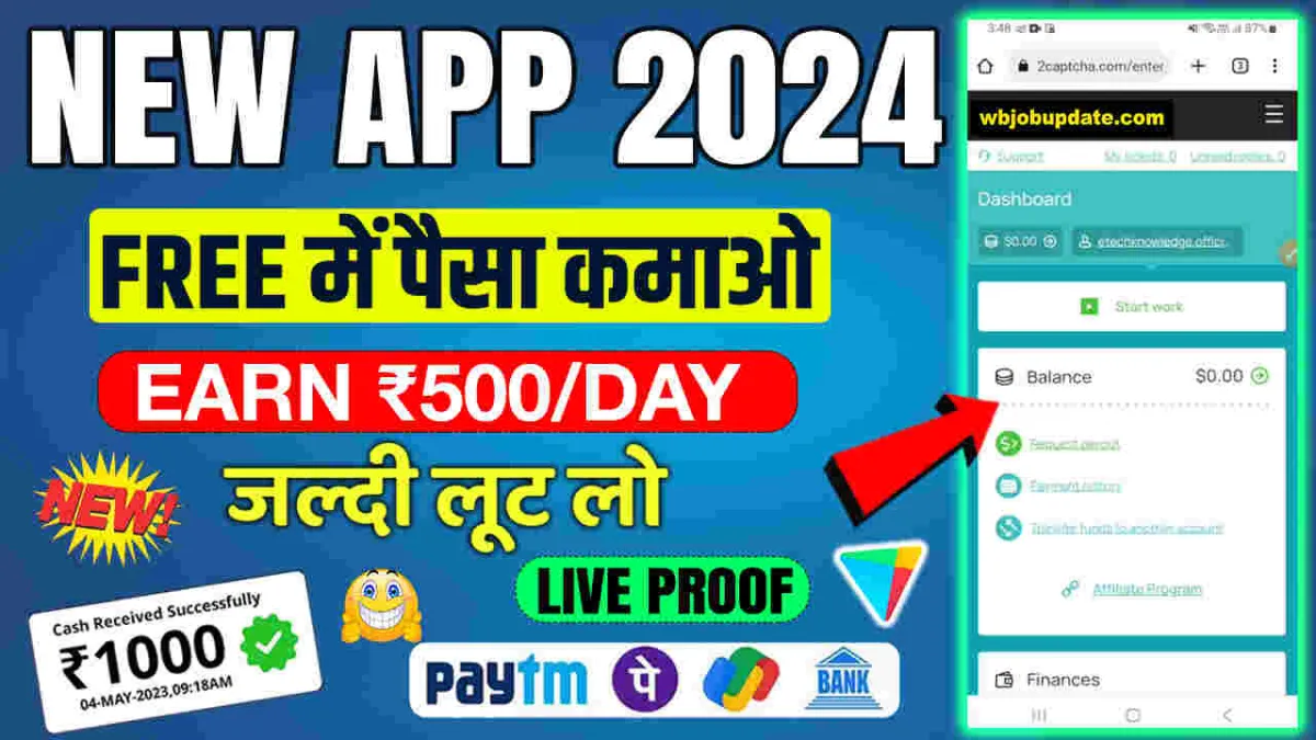 New Paise Kamane Wala App 2024