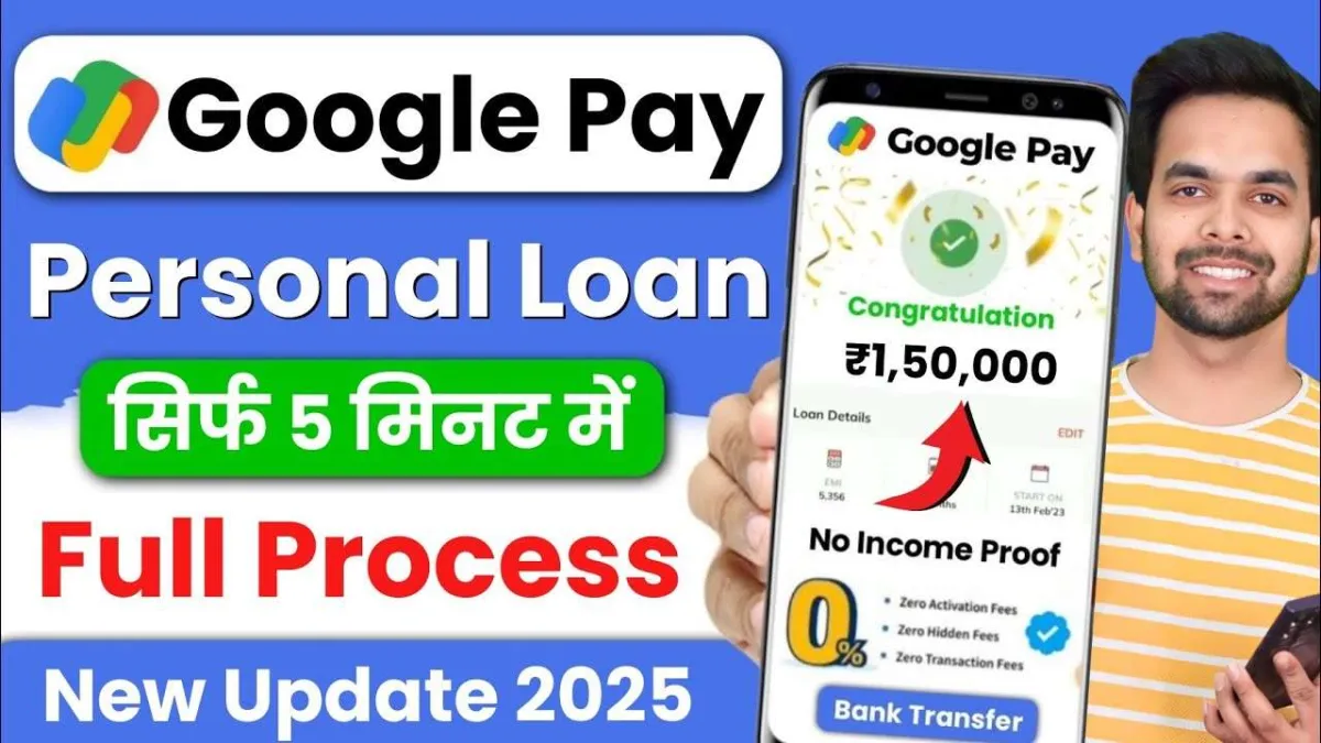 Google Pay Personal Loan Apply Online